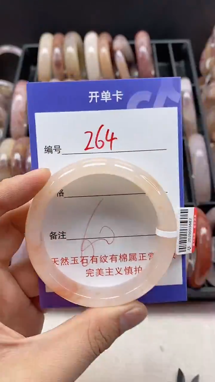 【闪购商品】石英质玉手镯未镶嵌264