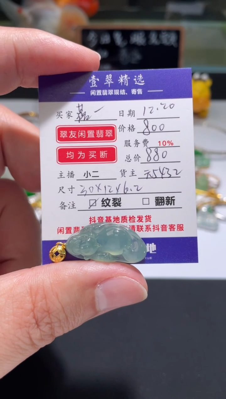 18K金镶嵌挂件翡翠蓓吊坠