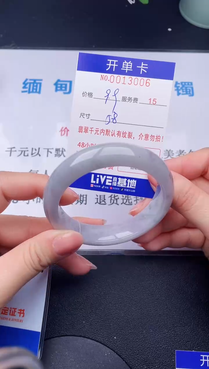 【闪购商品】翡翠手镯未镶嵌天然翡翠A货