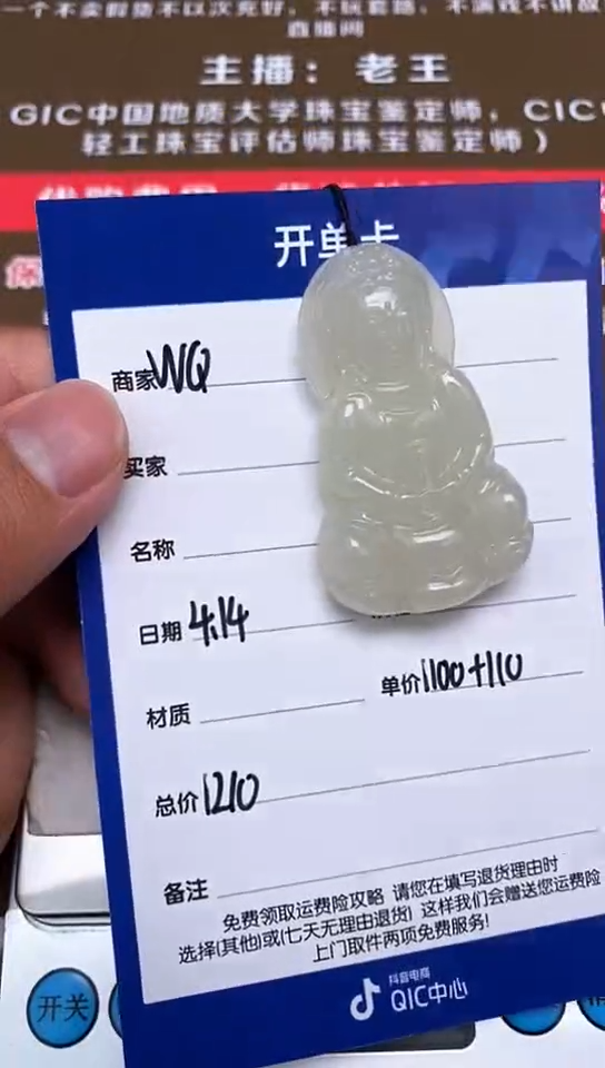 和田玉4.14WQ多样性拍一发一未镶嵌7