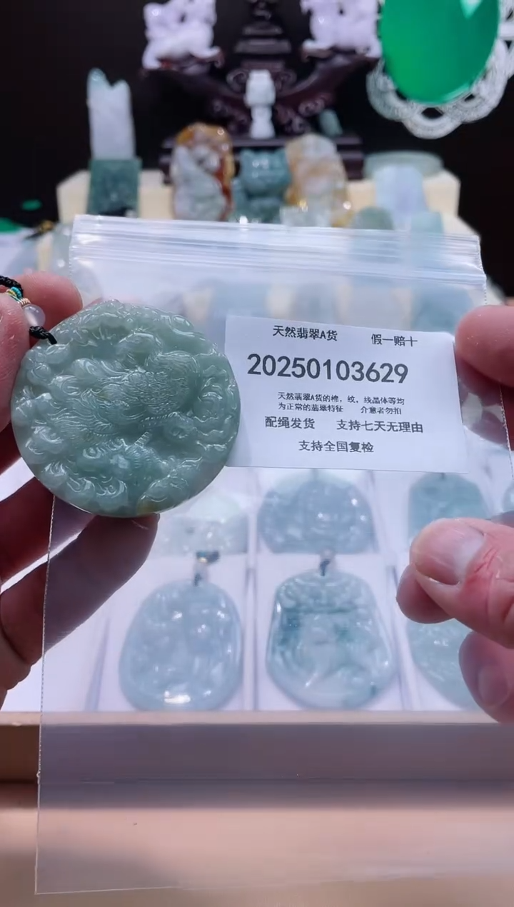 【闪购商品】翡翠颈饰未镶嵌闪购商品8号店200250010013