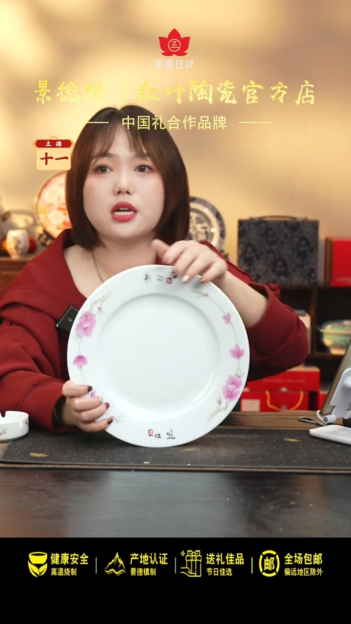 陶瓷1个正价手绘水点桃花10寸平盘