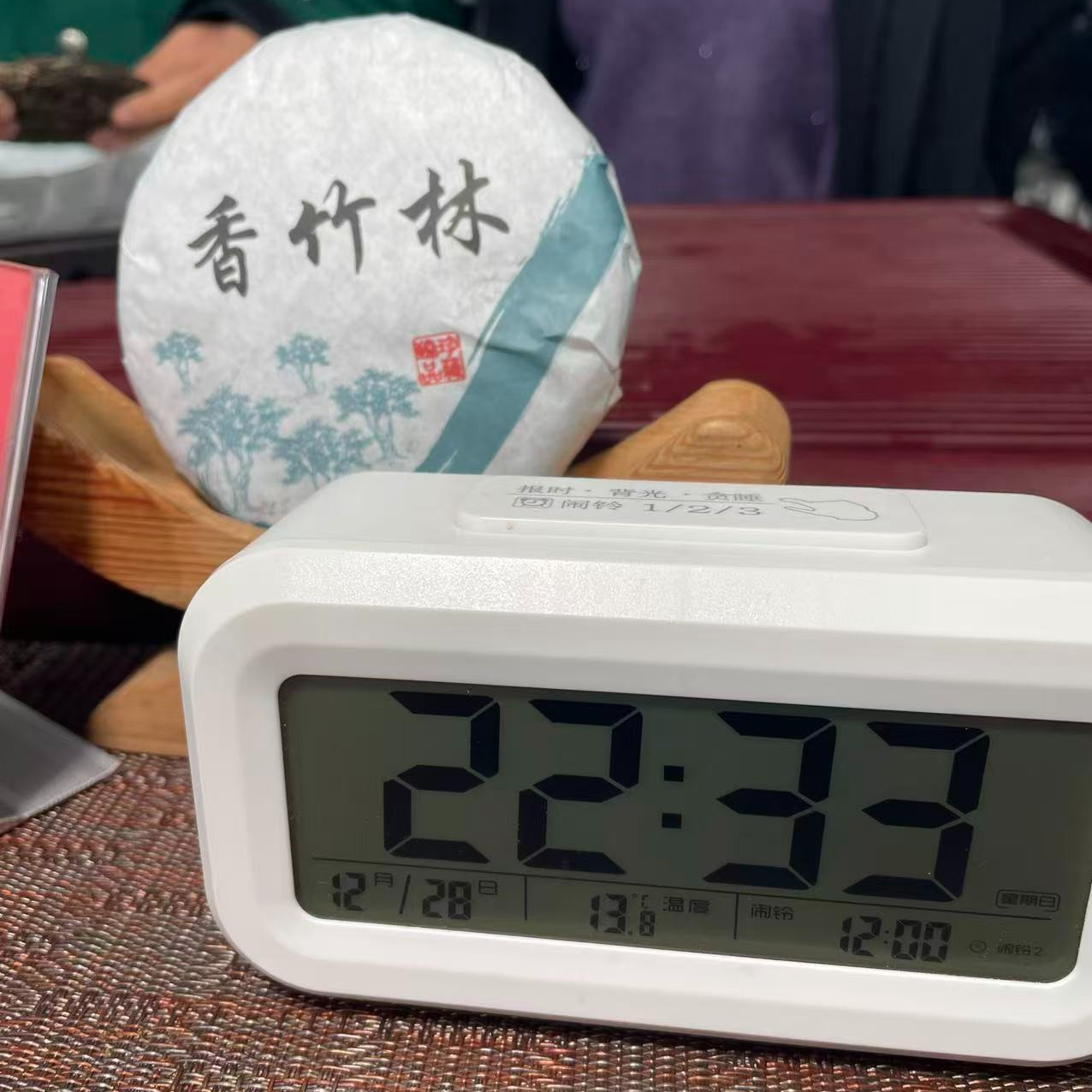 MN-75 2023年 香竹林 生茶100g饼  带试喝茶样 YU7TF1228