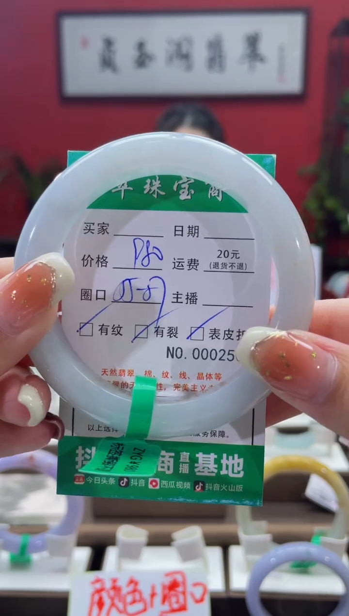 【闪购商品】翡翠手镯未镶嵌2500******