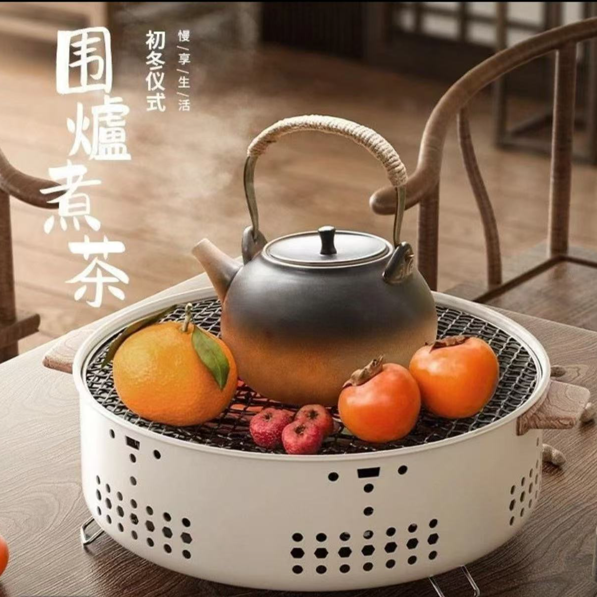 d围炉煮茶多功能碳烤炉烧烤炉室内便携式烧烤架户外露营圆形家用