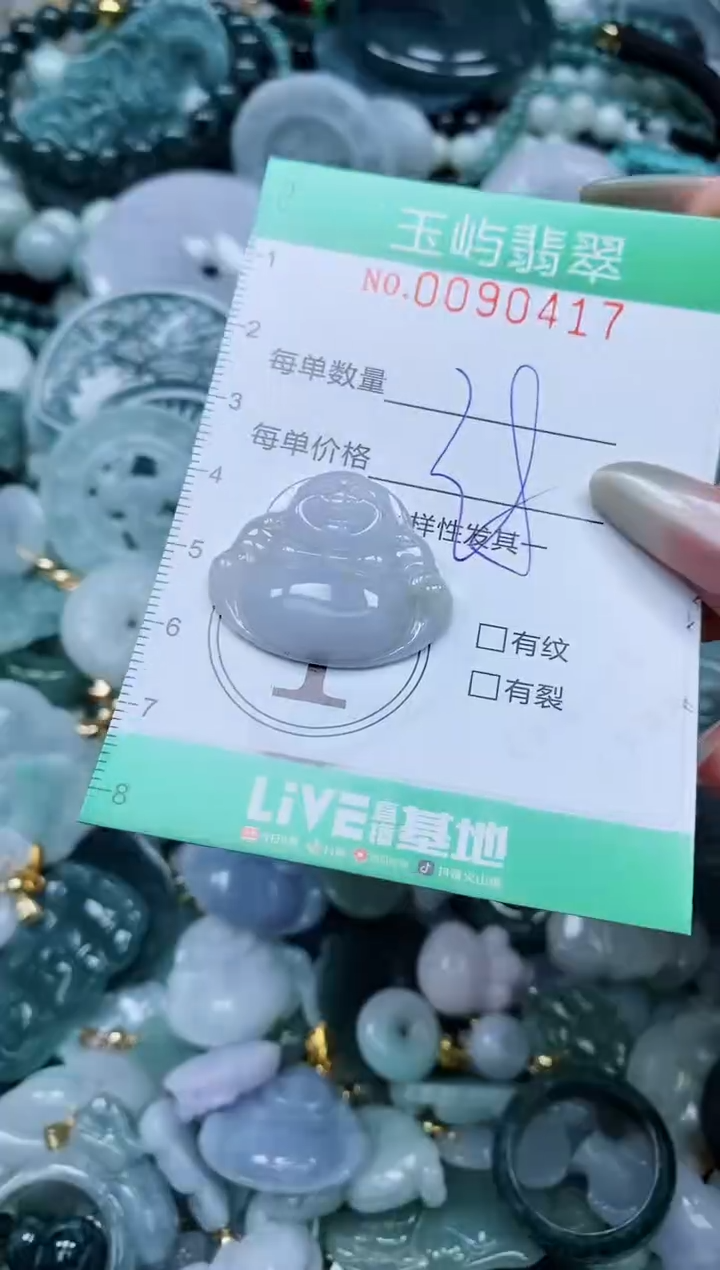 【闪购商品】翡翠颈饰未镶嵌闪购0090417