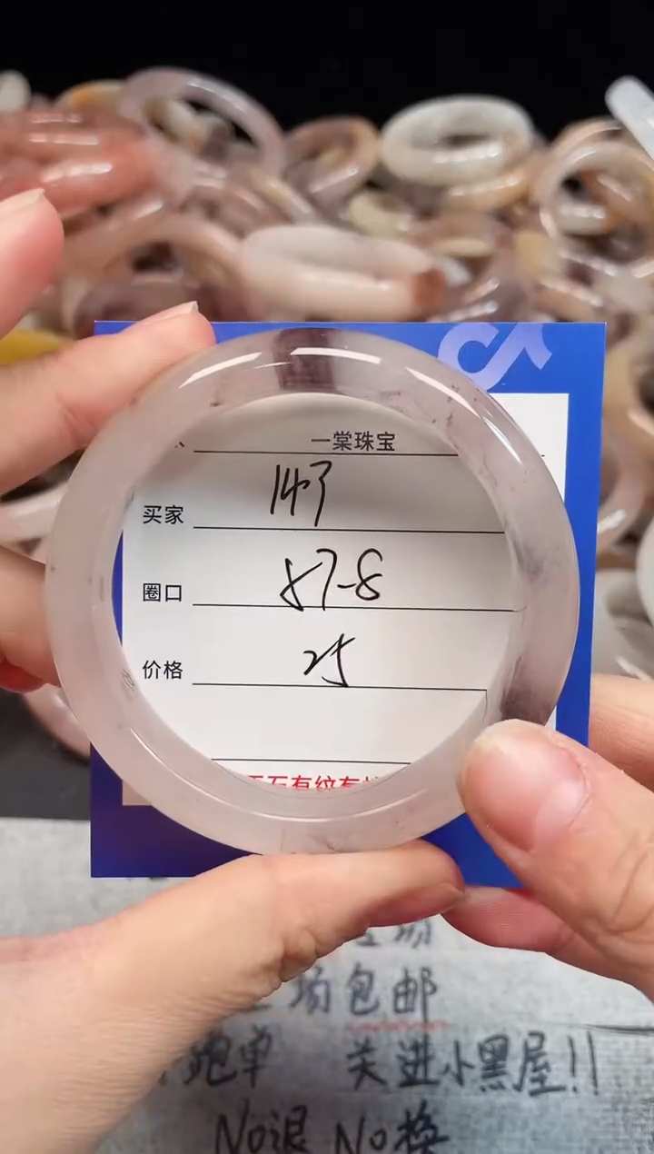 未镶嵌手镯石英质玉143