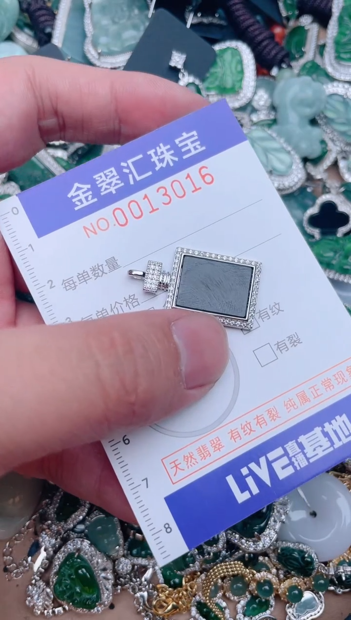 【闪购商品】翡翠颈饰未镶嵌13016...