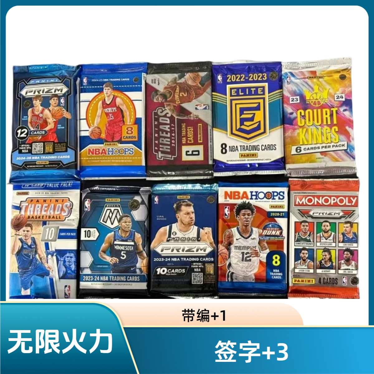 帕尼尼 无限火力 球星卡 盲盒 （代拆）