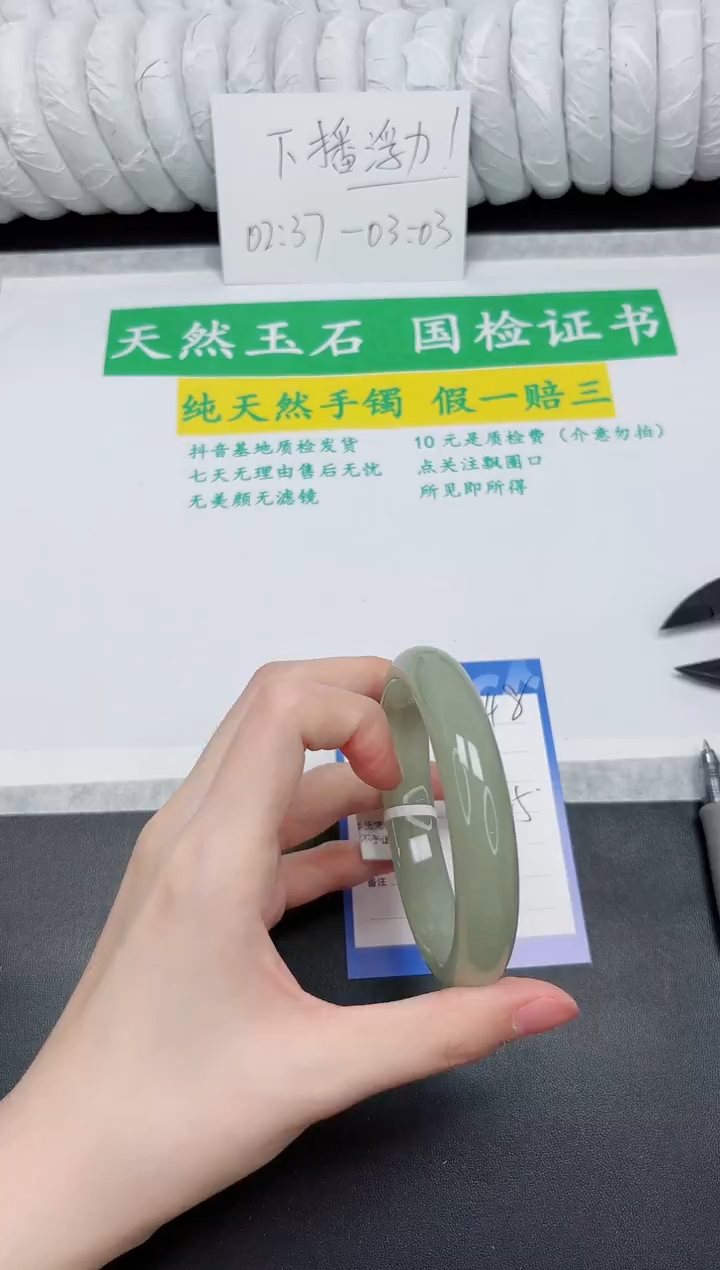 未镶嵌手镯石英质玉248-60.5DK