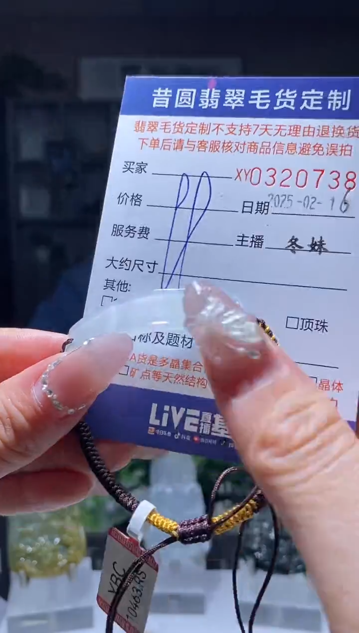 【闪购商品】定制翡翠未镶嵌翡翠320738