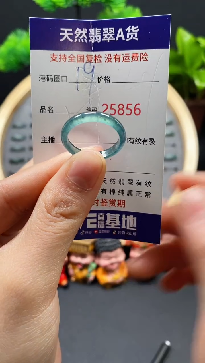 【闪购商品】翡翠戒指未镶嵌天然翡翠戒圈5856
