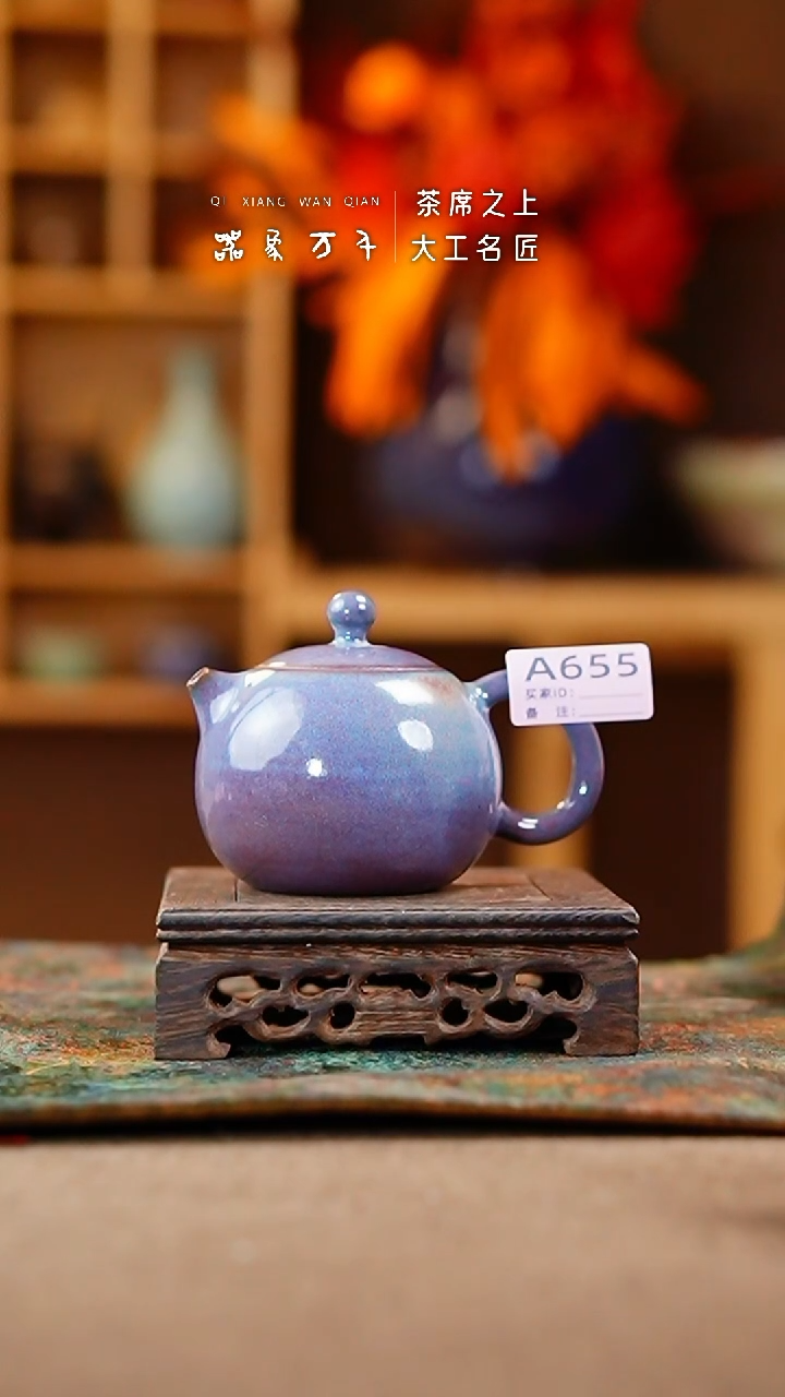 【闪购商品】瓷片钧瓷手作美器 叶A655