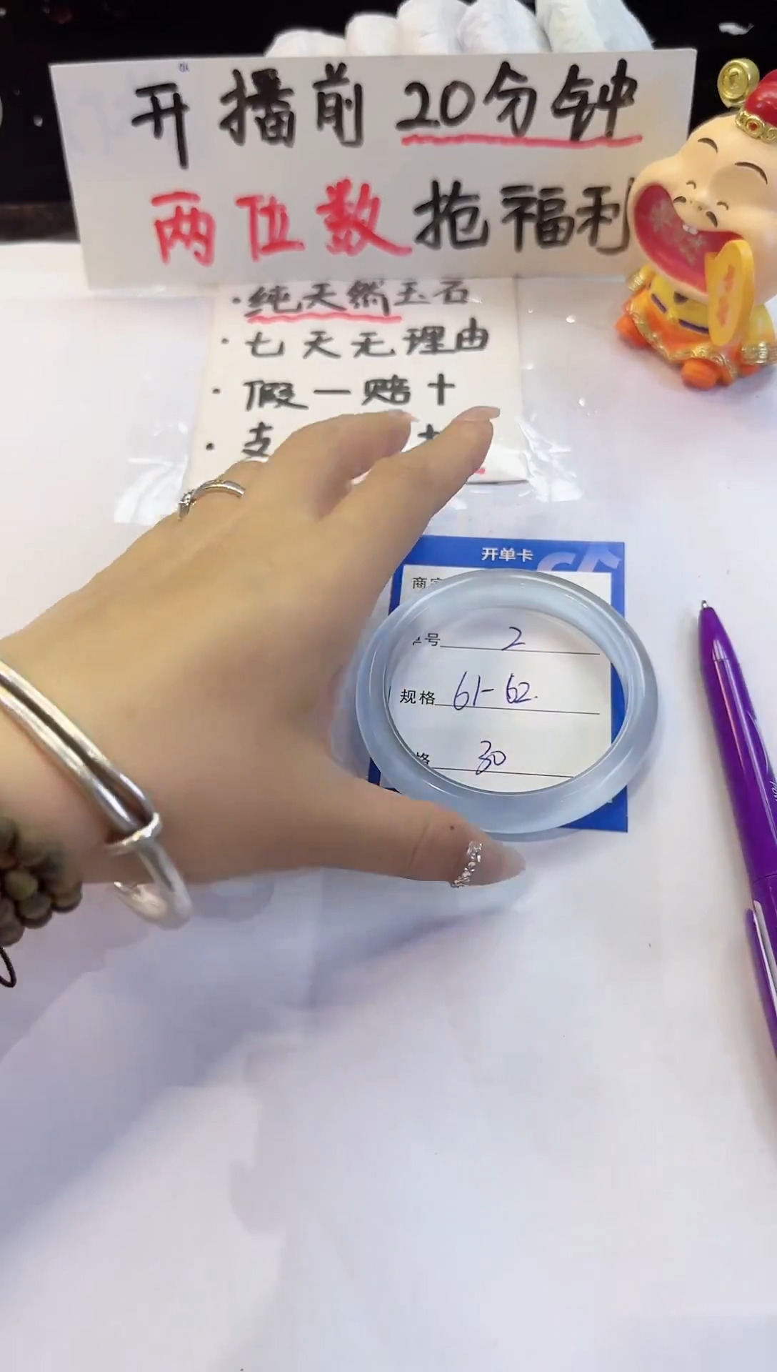 未镶嵌手镯石英质玉2