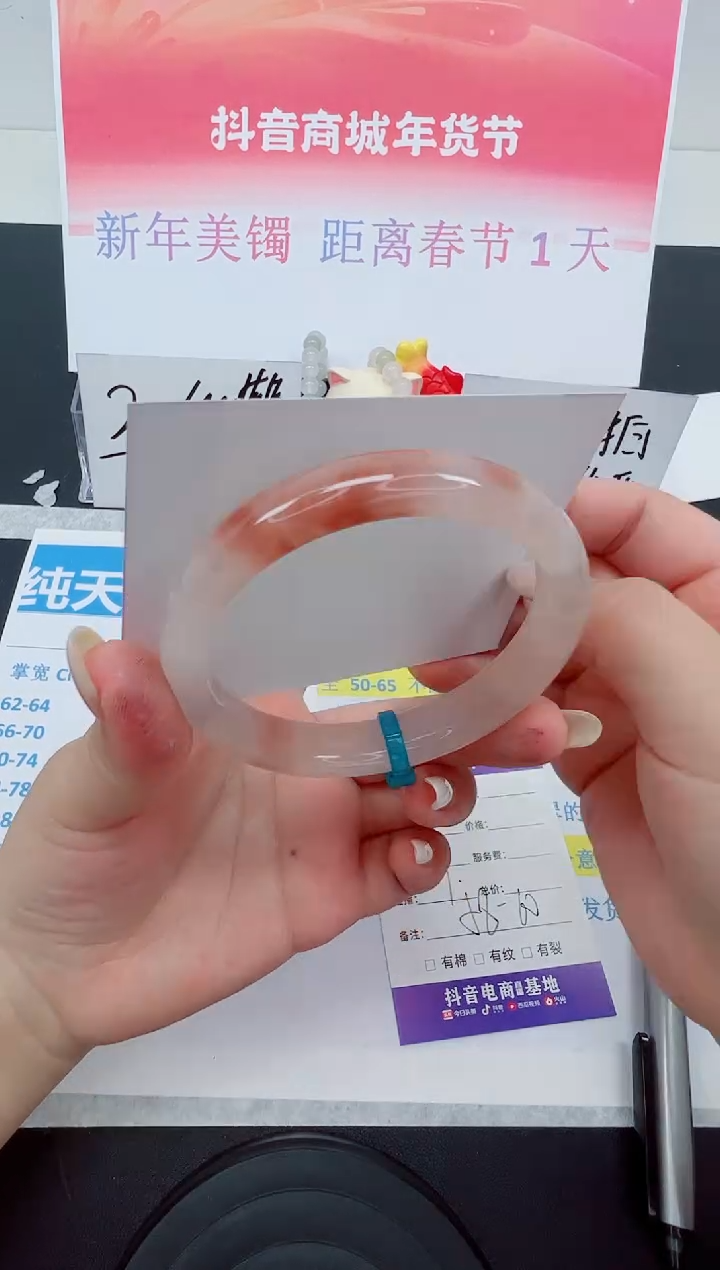 【闪购商品】石英质玉手镯未镶嵌编号：165--59圈 桃花酿