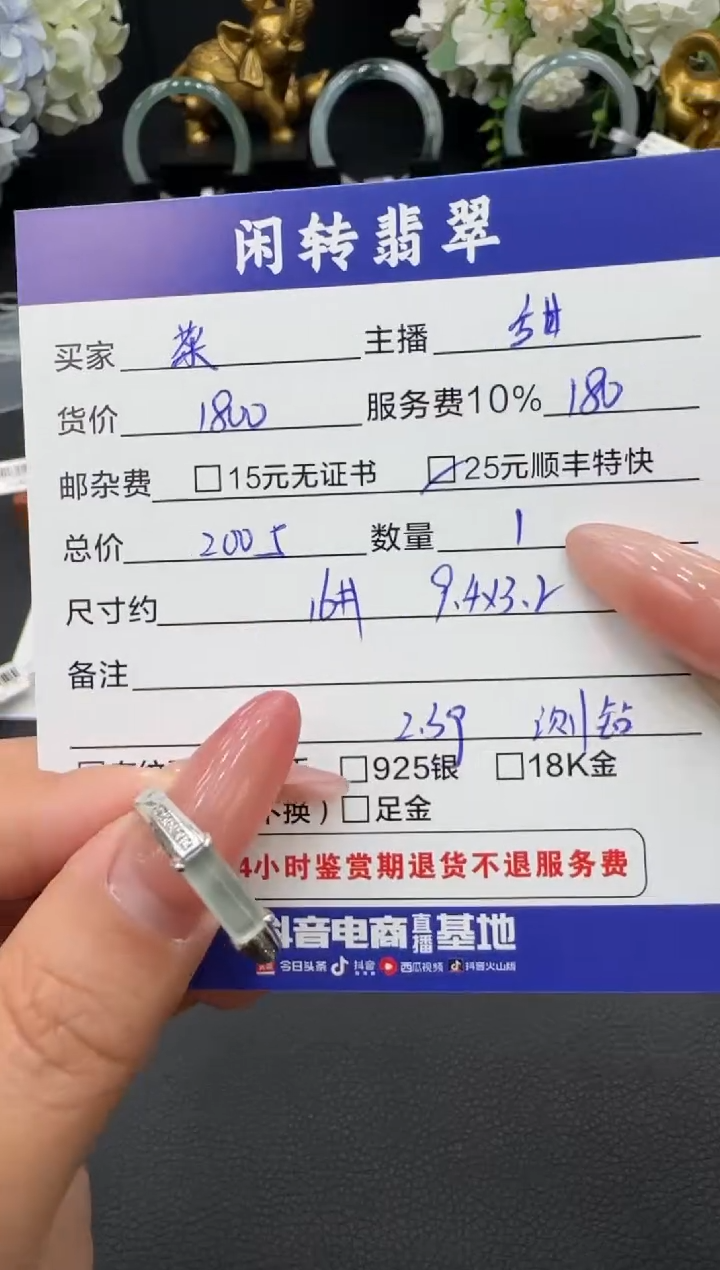 18K金镶嵌戒指翡翠?**?戒指