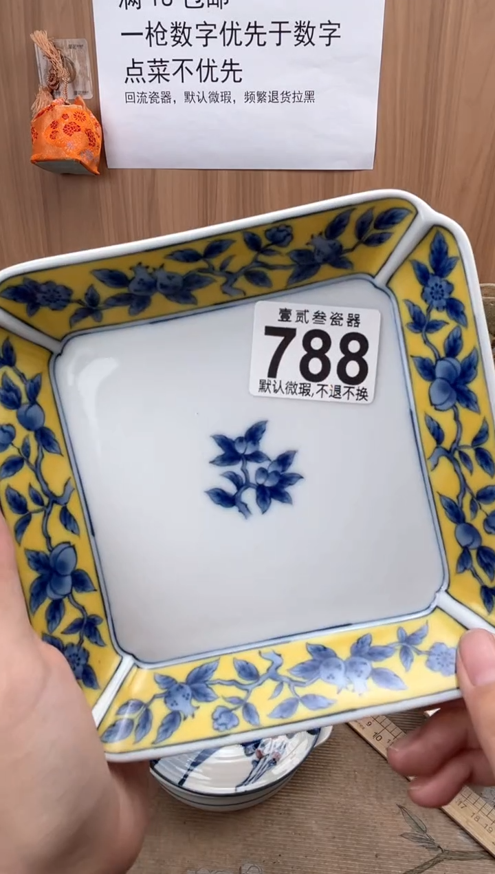 学*瓷器瓷器瓷器瓷器