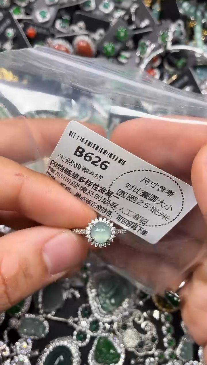 颈饰未镶嵌翡翠B626戒指