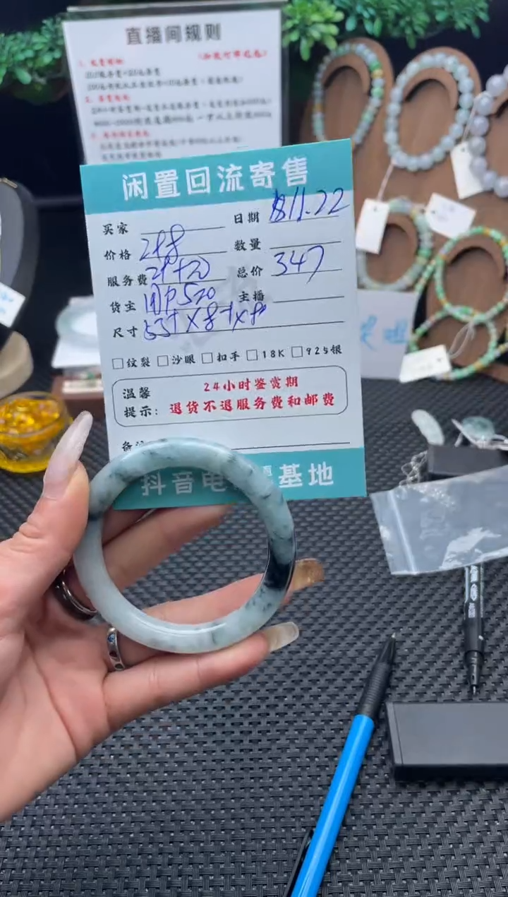 未镶嵌手镯翡翠手镯