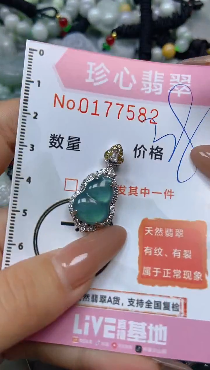 【闪购商品】翡翠颈饰未镶嵌闪购0177582