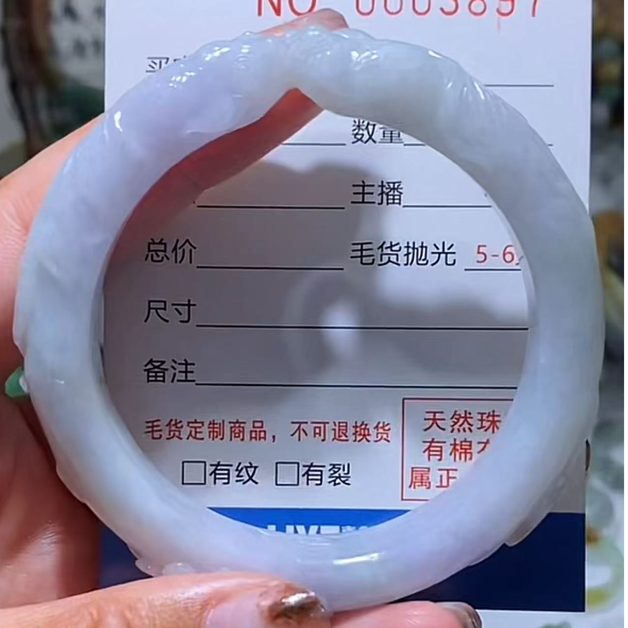 缅甸翡翠A货手镯（54-55）