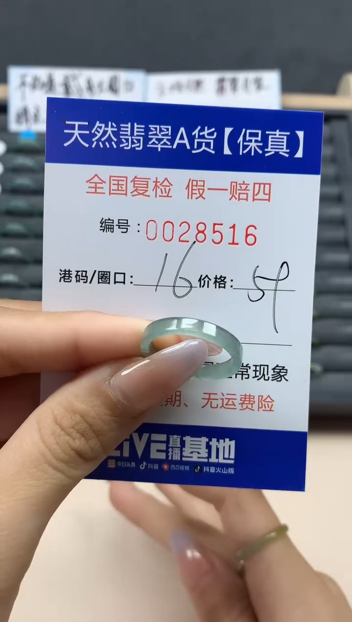 【闪购商品】翡翠戒指未镶嵌天然28516