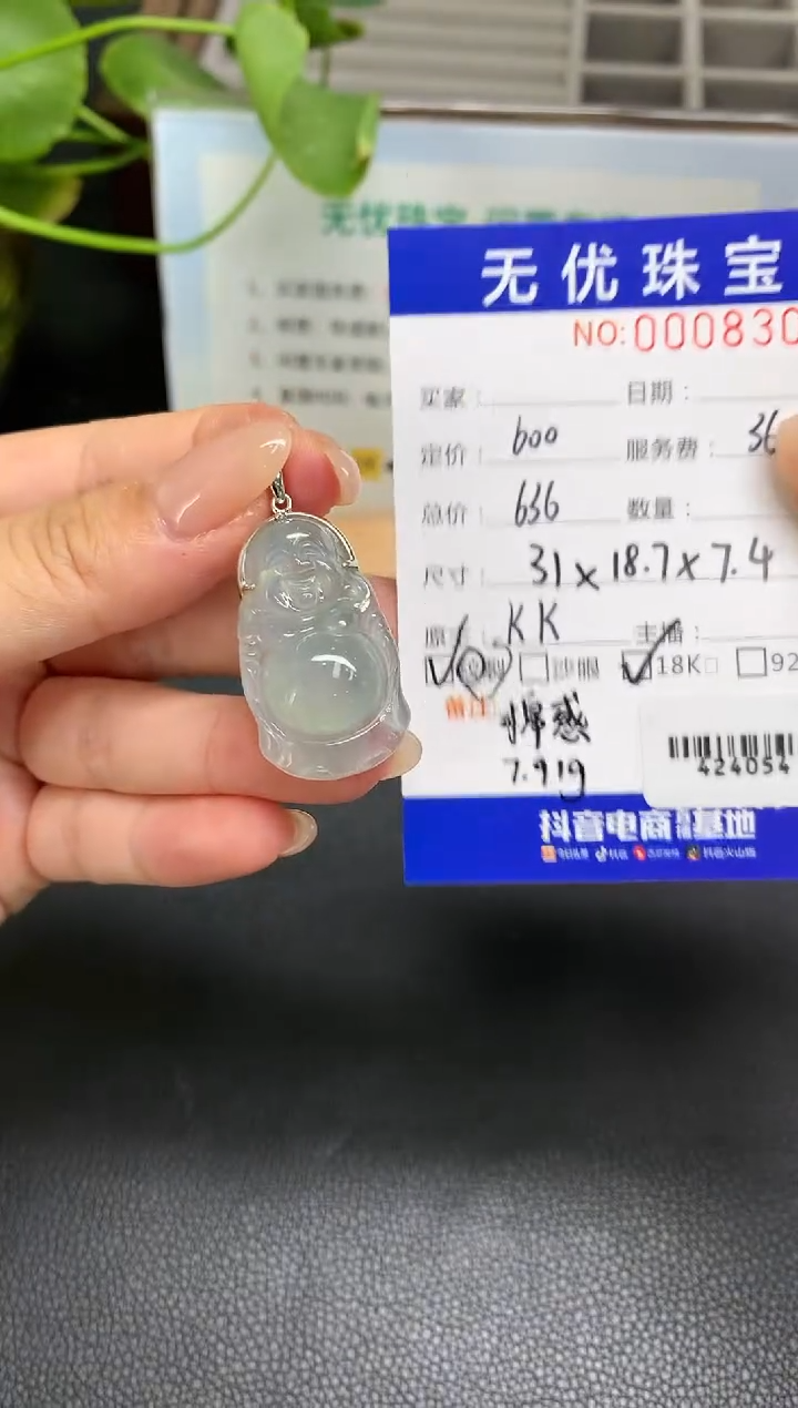 定制翡翠18K金镶嵌W72     