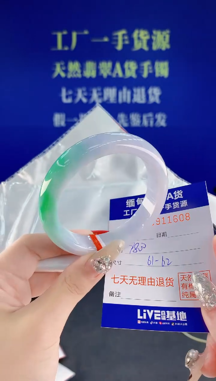 未镶嵌手镯翡翠08天然翡翠A货