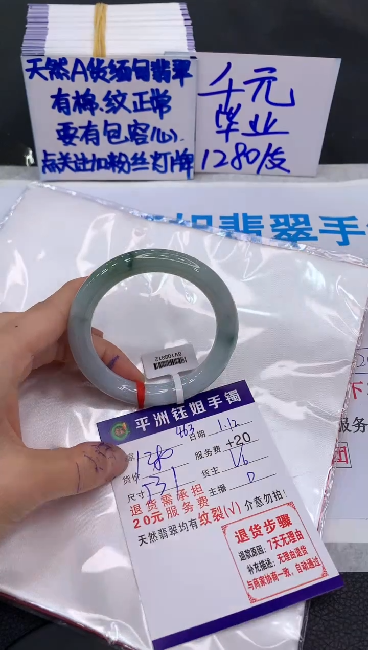 【闪购商品】翡翠手镯未镶嵌1111111111111
