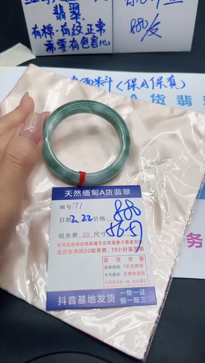 【闪购商品】翡翠手镯未镶嵌11111111