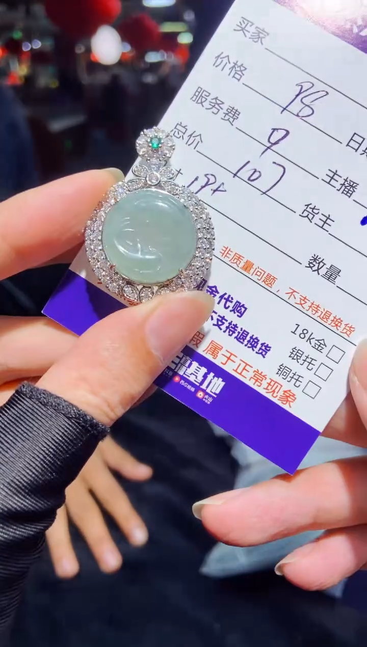 【闪购商品】定制翡翠未镶嵌多样性发货0800083505