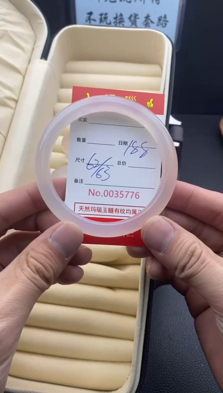【闪购商品】玛瑙/玉髓手镯未镶嵌35776