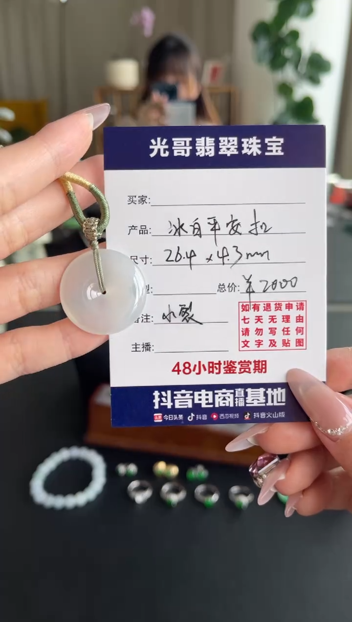 翡翠未镶嵌吊坠(不含链)光哥翡翠冰白平安扣