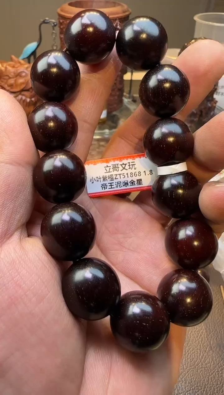 木898小叶紫檀帝王泥爆星单圈18mm多样性发其一