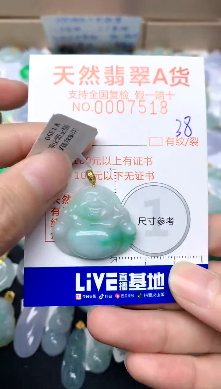 【闪购商品】翡翠颈饰18K金镶嵌38天然A货翡翠