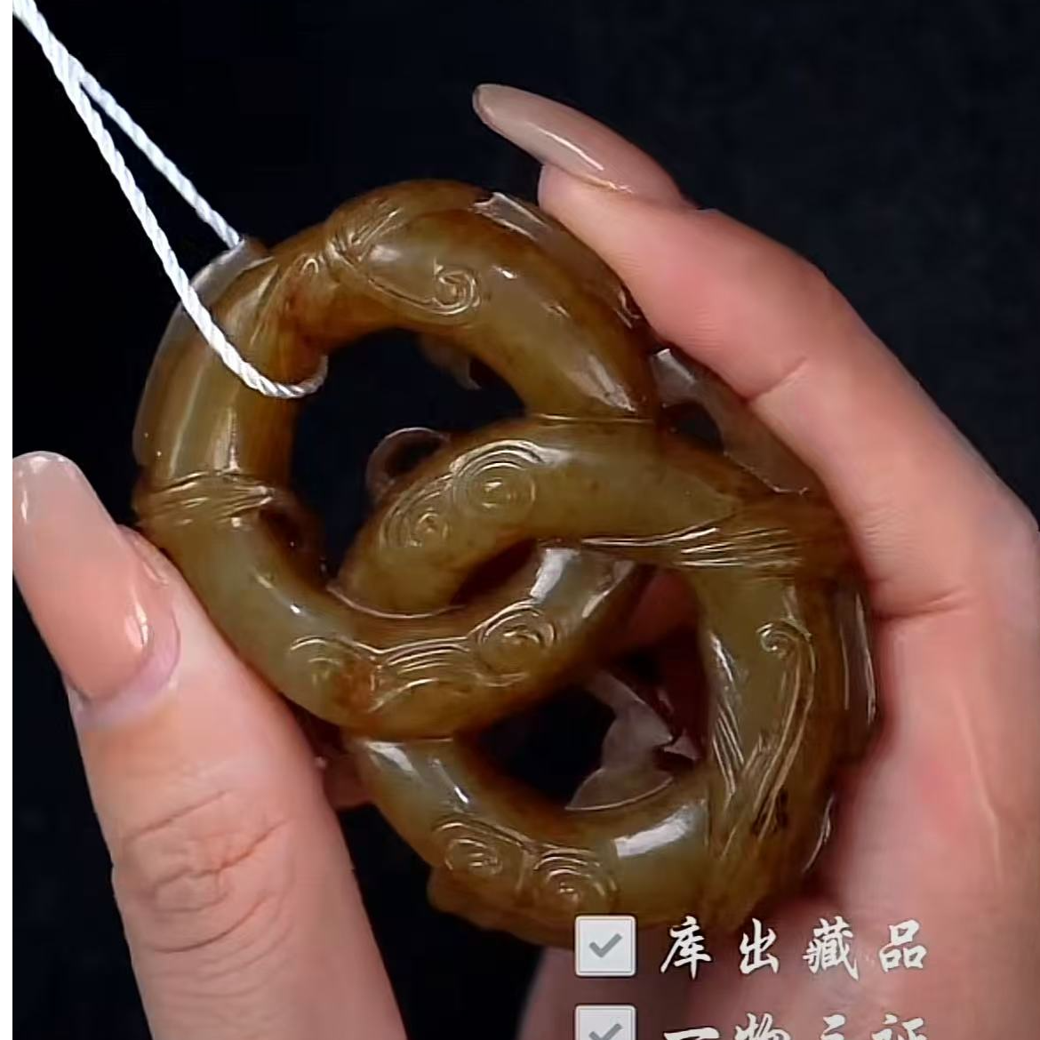 明代和田玉龙环 1