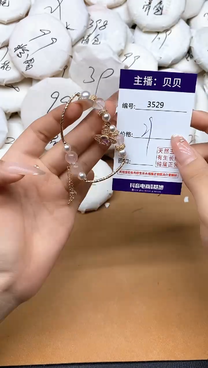 未镶嵌手链水晶3529