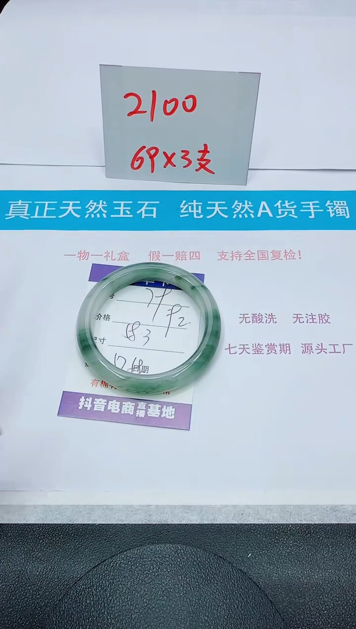 【闪购商品】石英质玉手镯未镶嵌79
