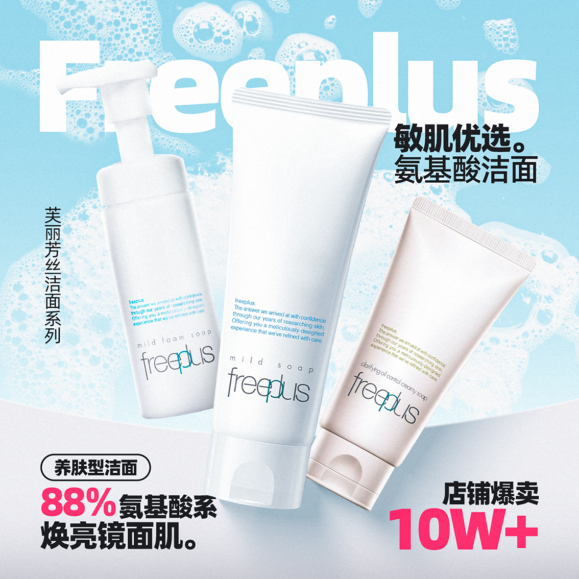 【官方正品】芙丽芳丝年轻净润洗面奶氨基酸系保湿洁面100g深层洁净