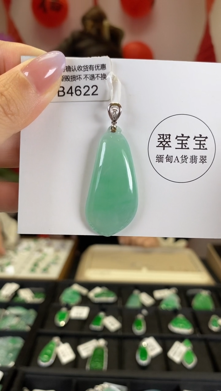 【闪购商品】翡翠颈饰18K金镶嵌B4622 福瓜 含运营费