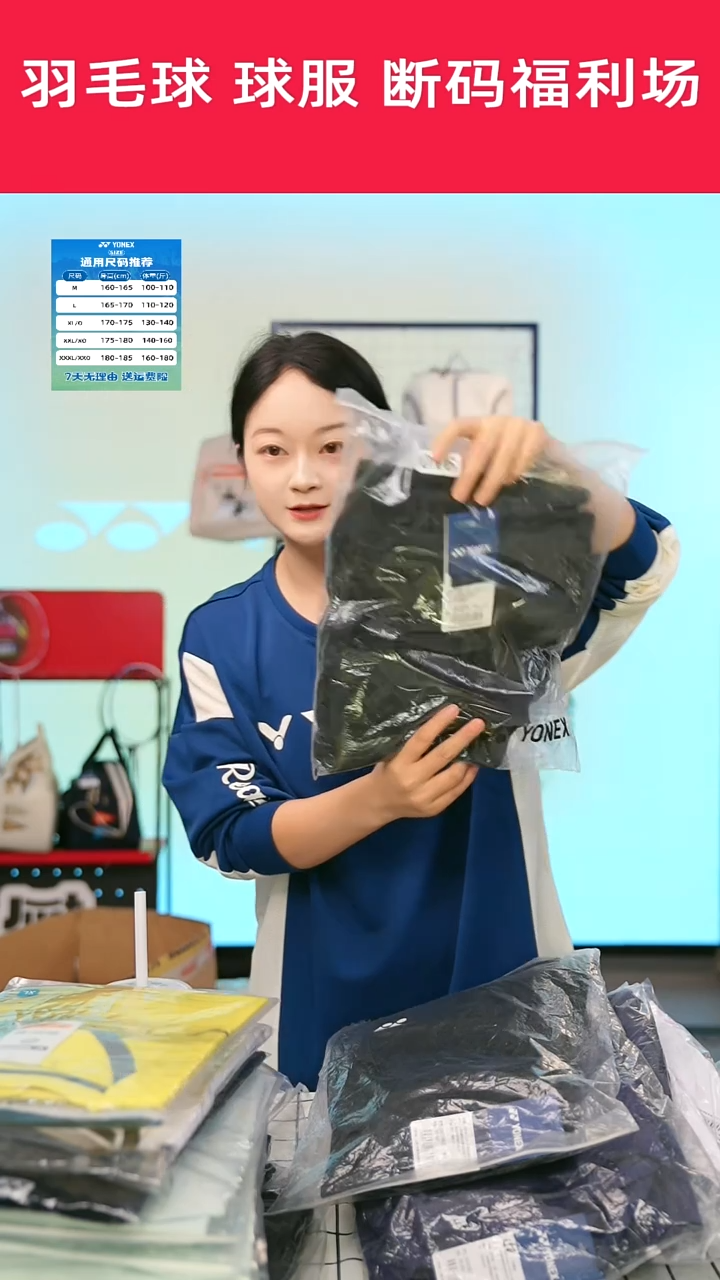 911号清仓衣服，不退不换！！！L女