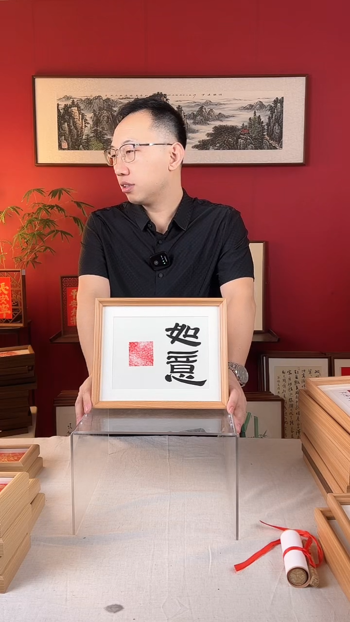 【闪购商品】国画如意书法摆台