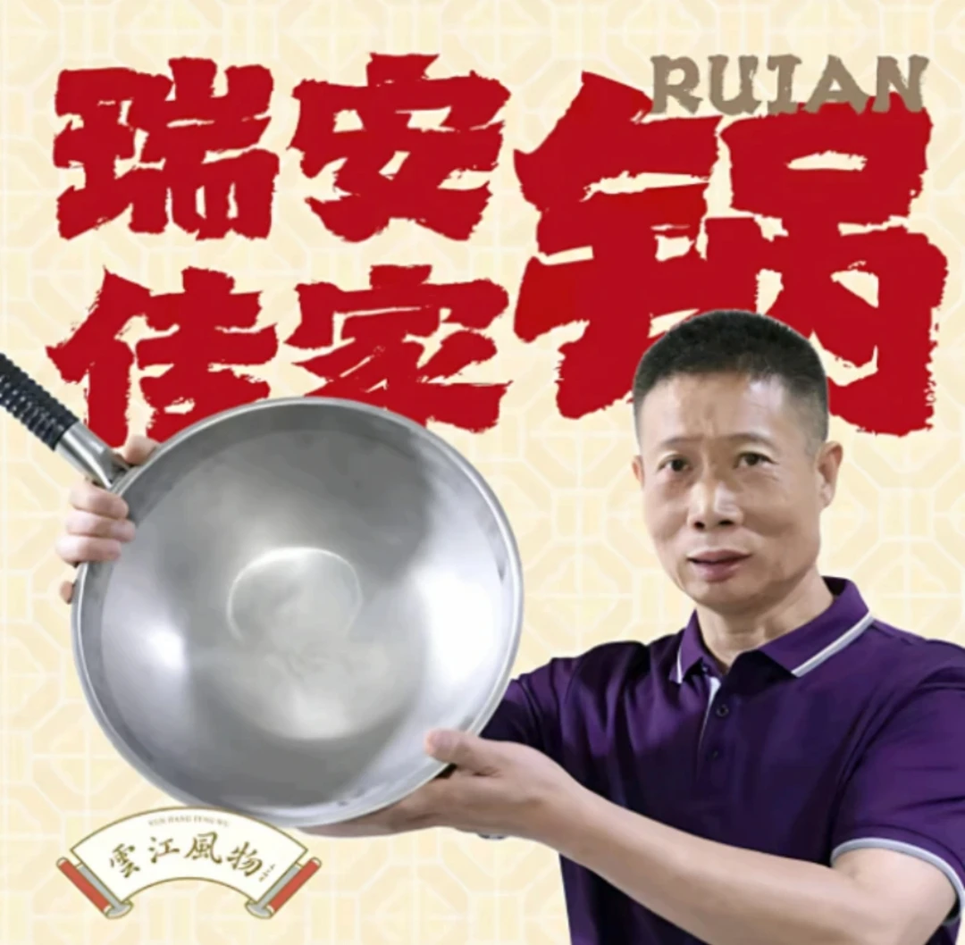 瑞安传家锅不粘锅正品五星铁锅厨房不锈钢炒锅无涂层不锈钢锅家用
