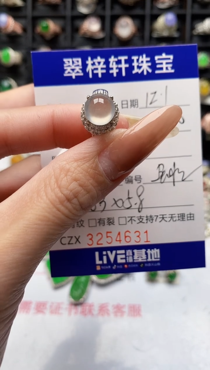 未镶嵌戒指翡翠琳*4631