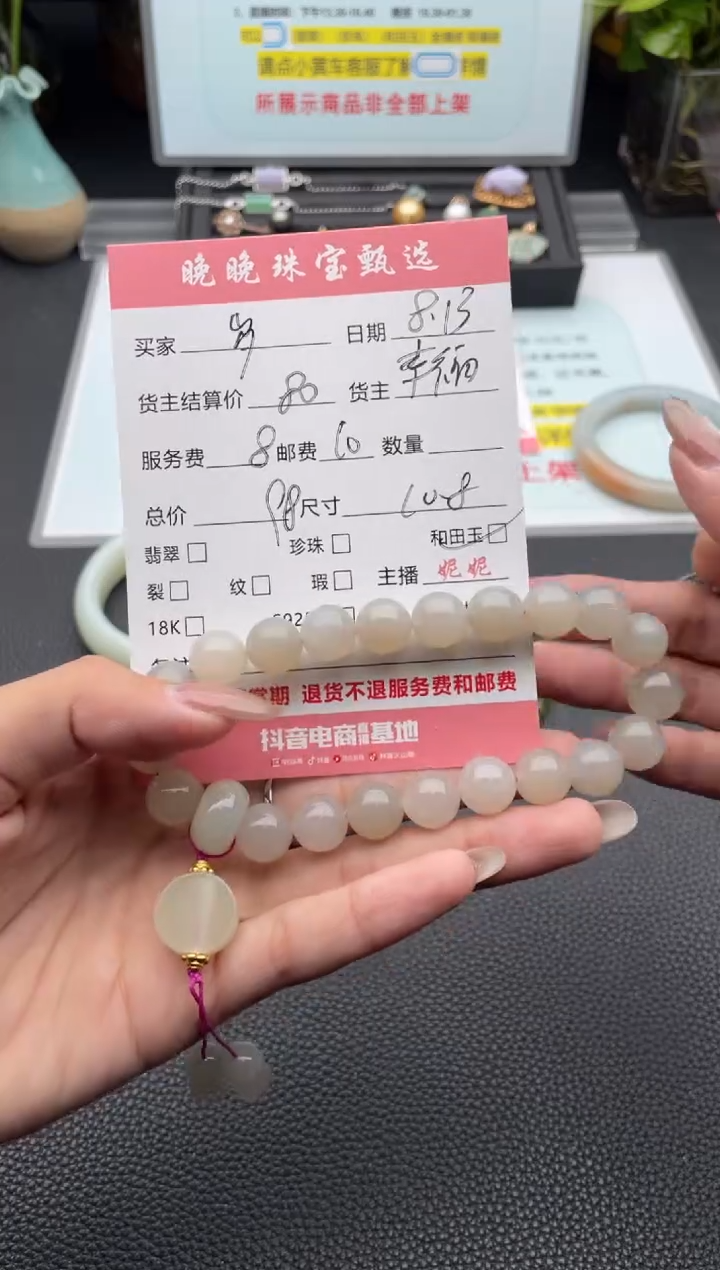 手链未镶嵌和田玉岁**浅手串