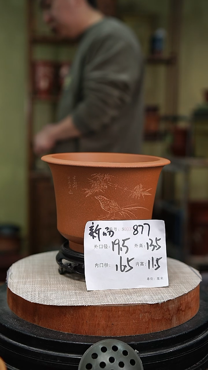 【闪购商品】紫砂花盆紫砂花盆877+s