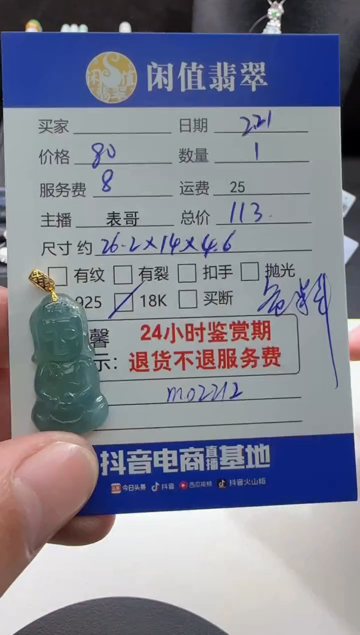 【闪购商品】翡翠吊坠(不含链)18K金镶嵌翡翠吊坠