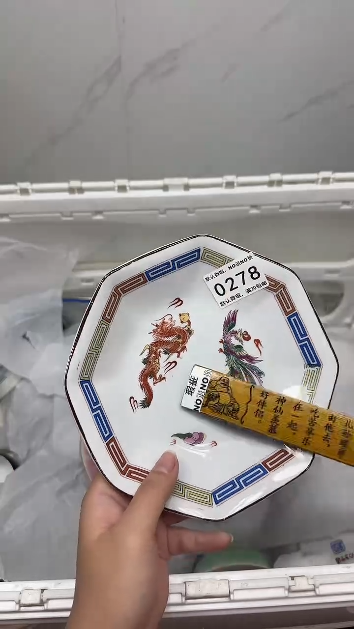 【闪购商品】278回流瓷器默认微瑕，18.8包邮