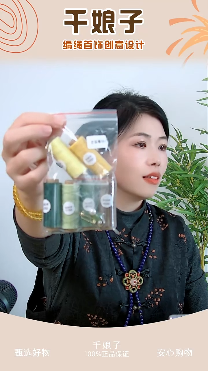 KC有好事发生材料包 千娘子手工