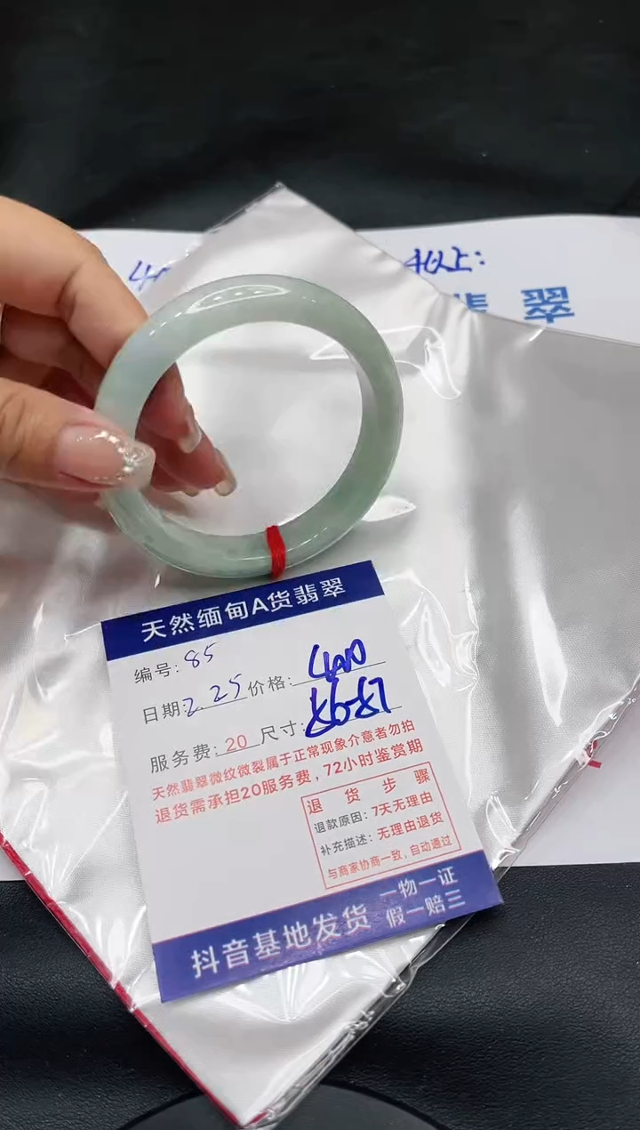 【闪购商品】翡翠手镯未镶嵌11111111